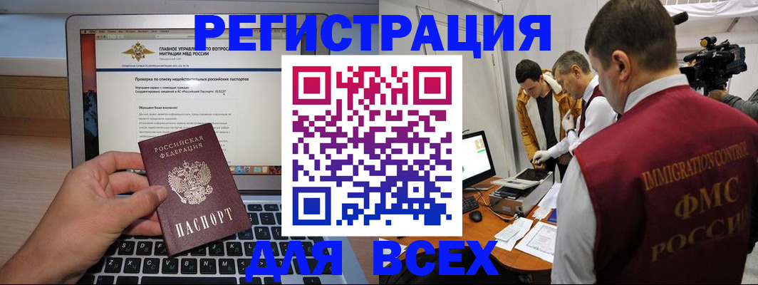 прописка регистрация в Ярцево