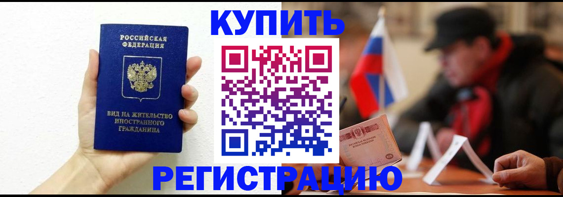 прописка гарантия в Ярцево