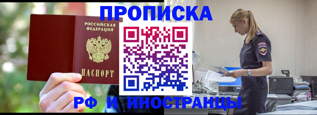 временная регистрация гарантия в Ярцево