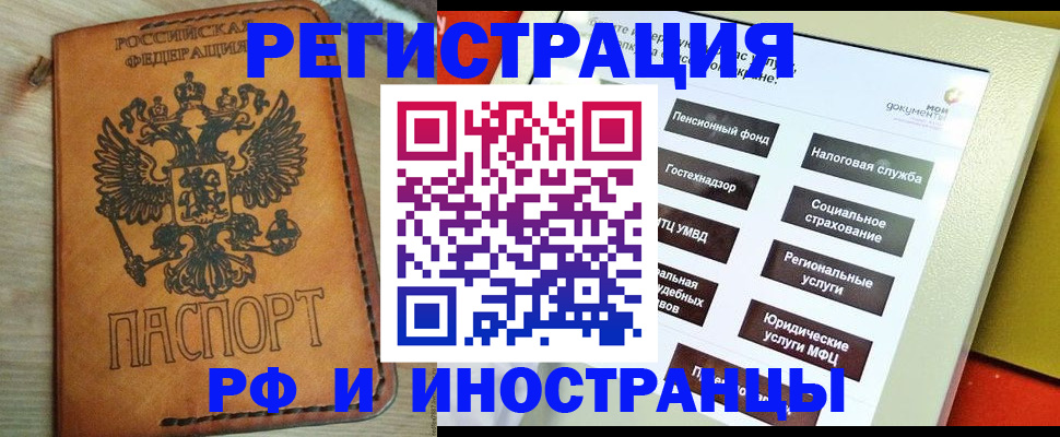временная регистрация поиск в Ярцево